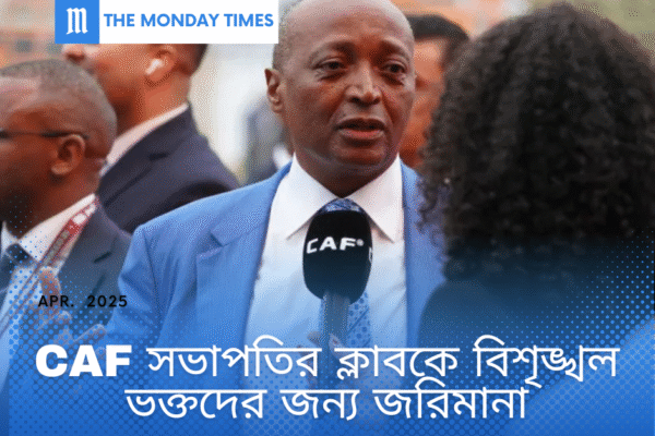 CAF fines its president’