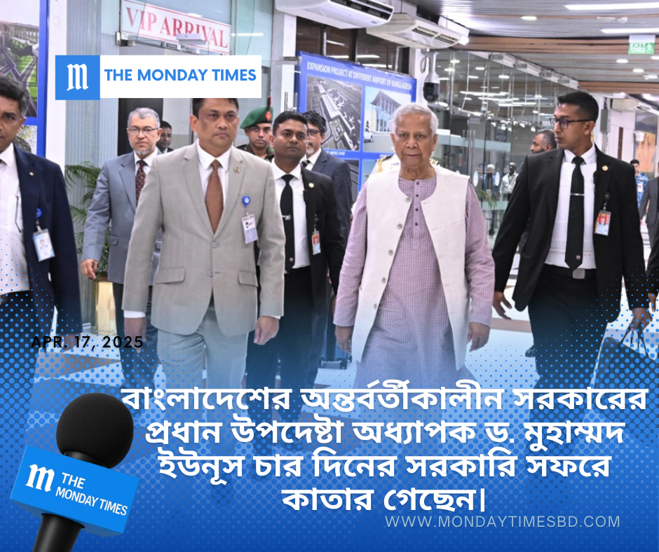 pm-advisor-qatar-visit-2025