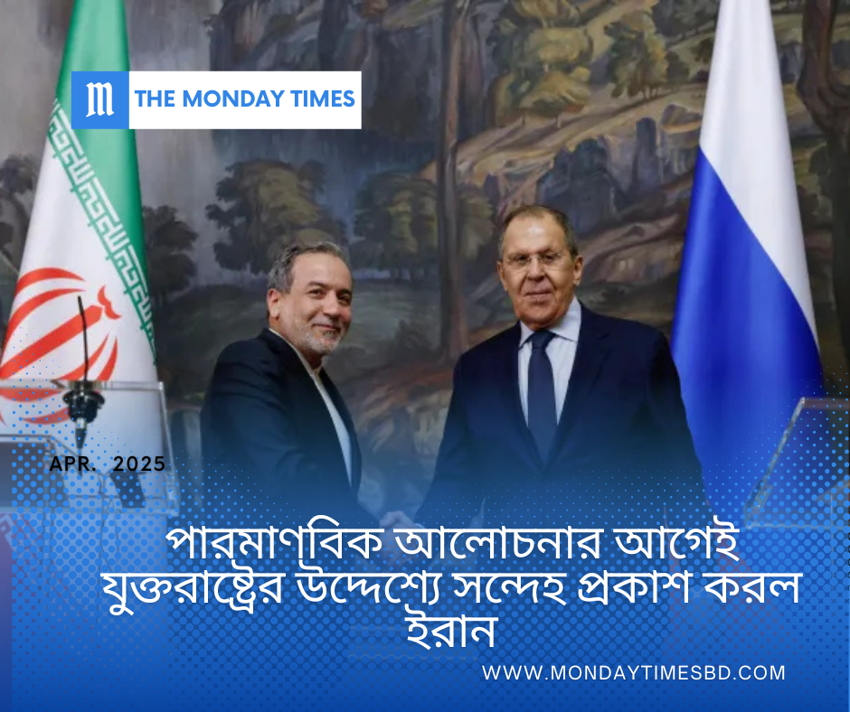 Iran’s FM expresses concern about US motivations