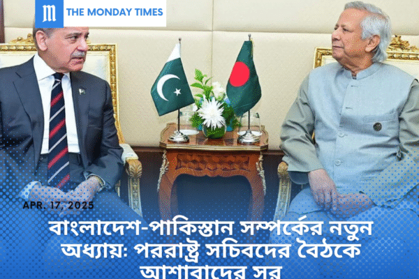 bangladesh and pakistan