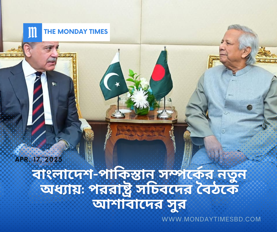 bangladesh and pakistan