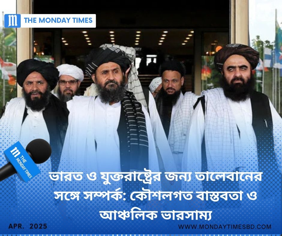 india-us-taliban-strategy-afghanistan