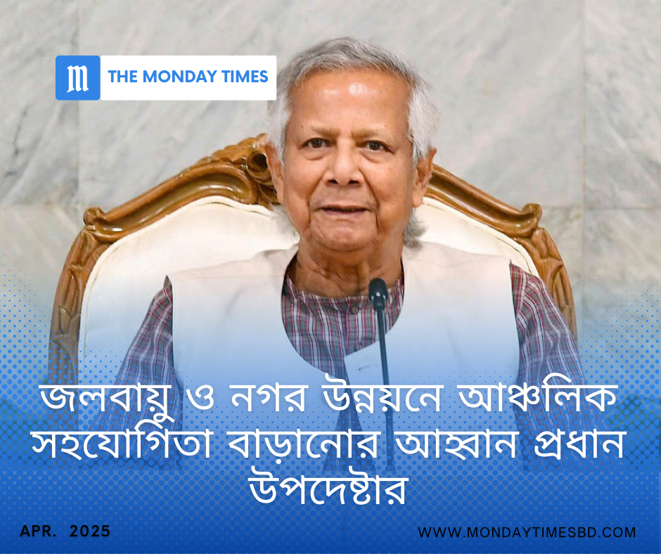dr-yunus-urges-sustainable-cities