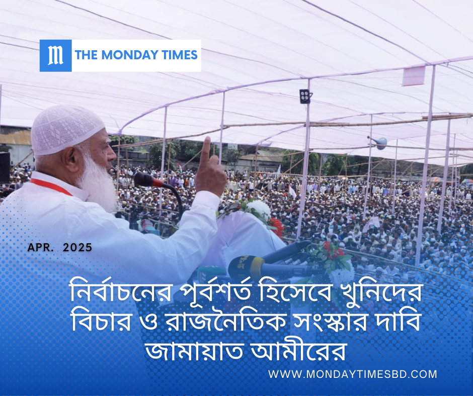 dr-shafiqur-on-political-reform-justice