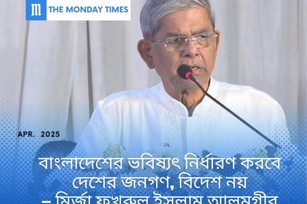 মির্জা ফখরুল ইসলাম আলমগীর।
